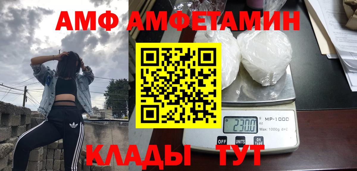 Шарыпово  АМФ Розовый  Амфетамин  Вход с VPN 