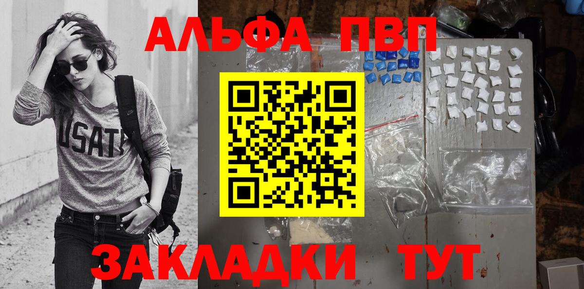APVP Crystall  Вход с VPN  Альфа ПВП  Шарыпово  Alpha-PVP Crystall  Альфа ПВП мука 