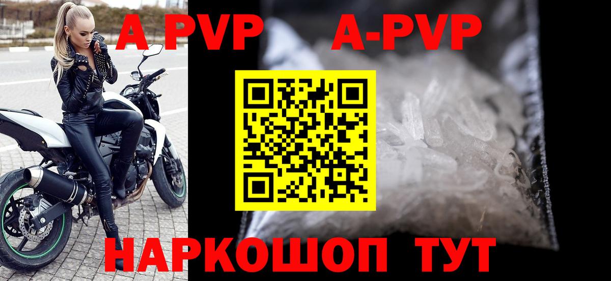 APVP мука Шарыпово