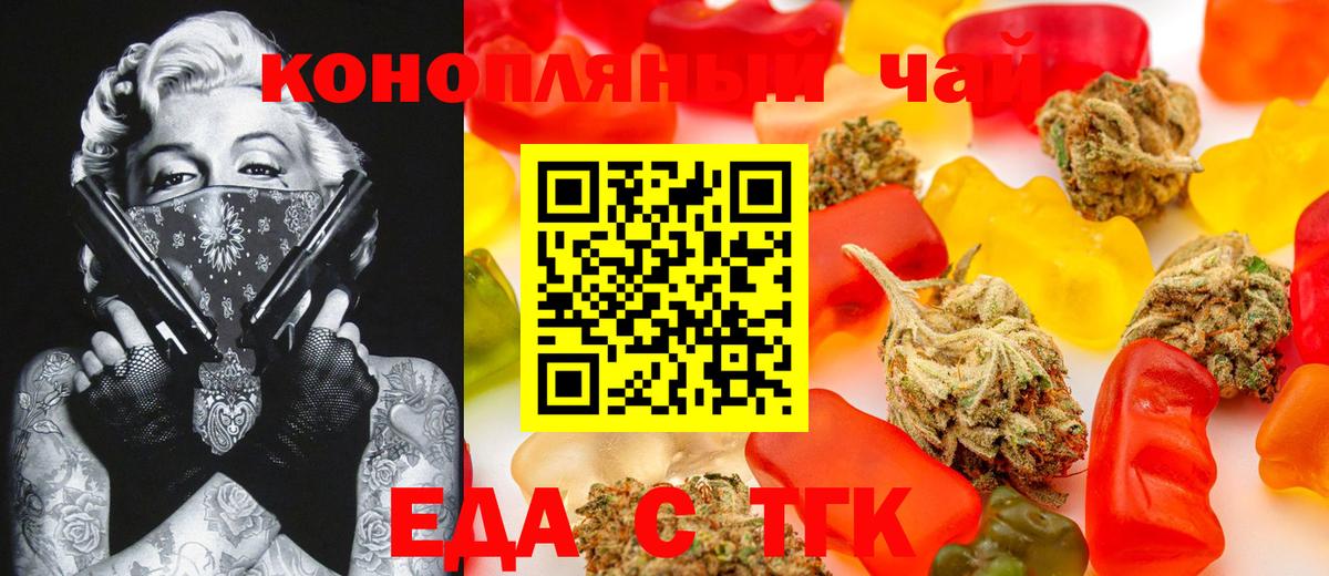 Cannafood конопля  Вход с VPN  Шарыпово 