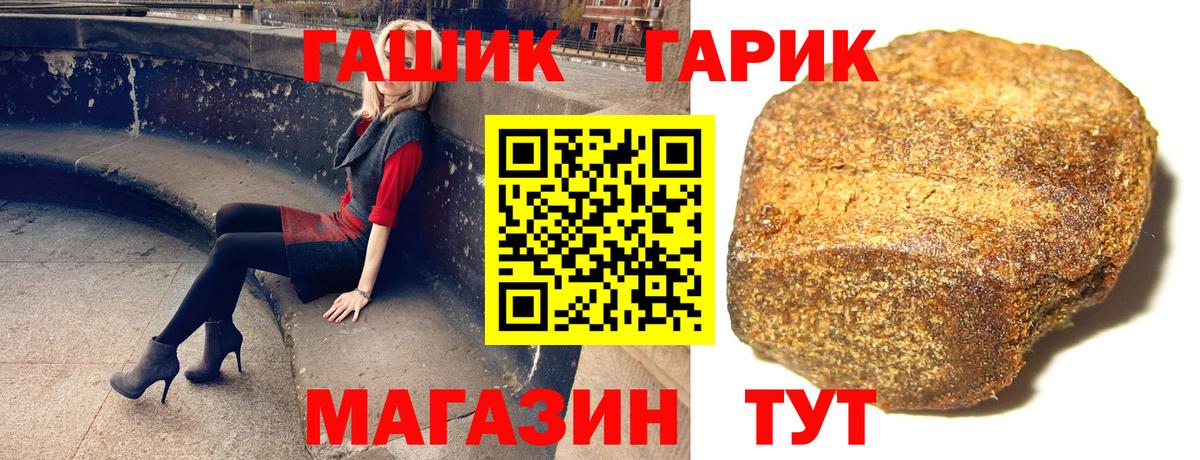 Шарыпово  ГАШИШ  Вход с VPN  ГАШ Ice-O-Lator  Гашиш Изолятор 
