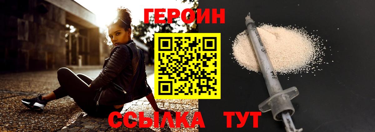 Шарыпово  Героин белый  Вход с VPN 