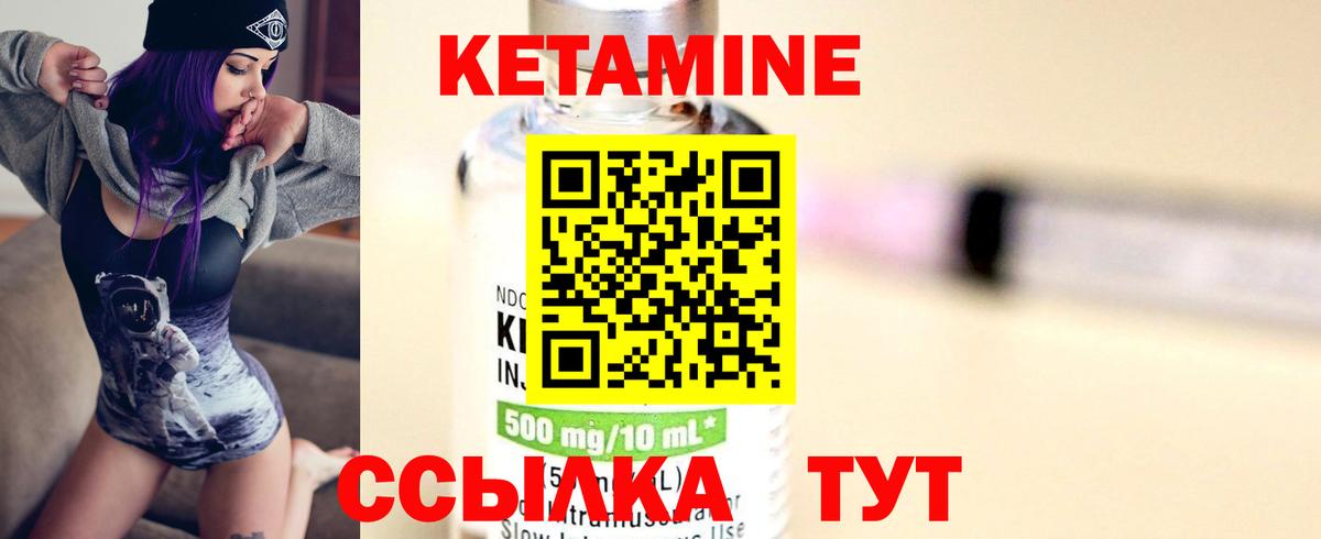 Кетамин VHQ  КЕТАМИН ketamine  Вход с VPN  Шарыпово 