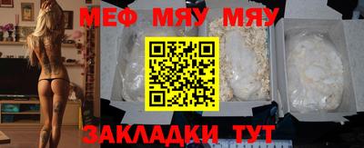 мефедрон Краснодар