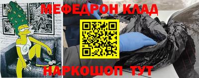 мефедрон Краснодар