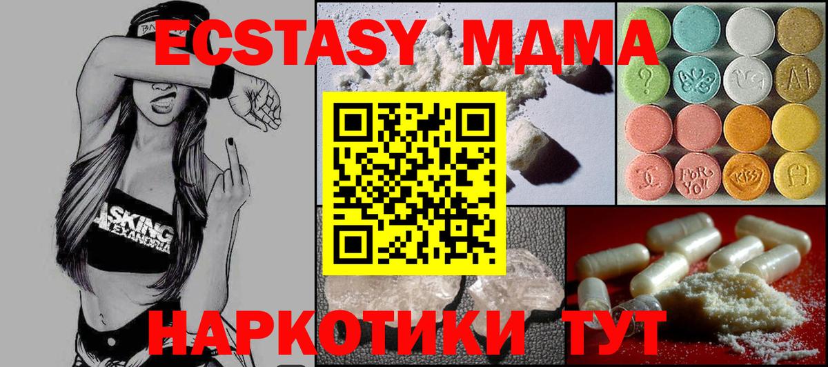 MDMA VHQ Шарыпово
