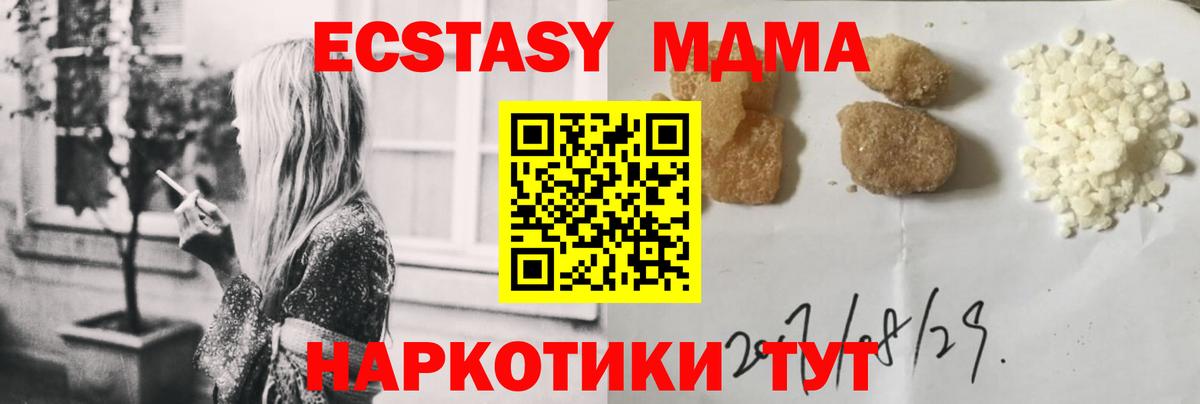 MDMA молли  Вход с VPN  MDMA  MDMA кристаллы  Шарыпово 