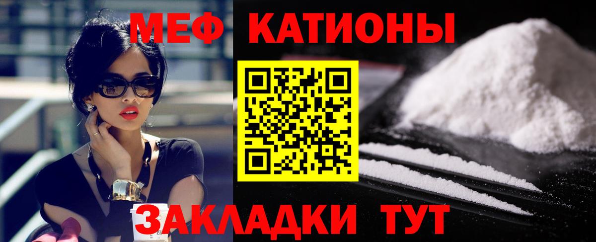 Меф мяу мяу кристаллы Шарыпово