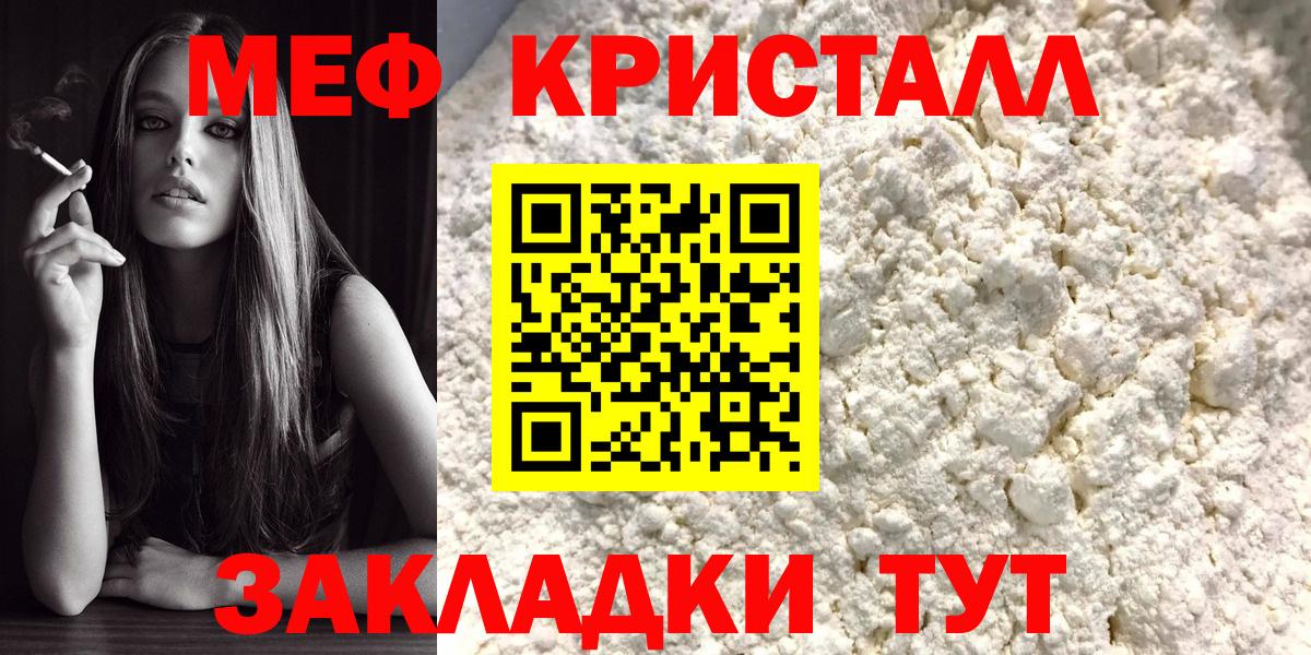 Мефедрон  Вход с VPN  Шарыпово  Меф 4 MMC  МЕФ  Мефедрон VHQ 