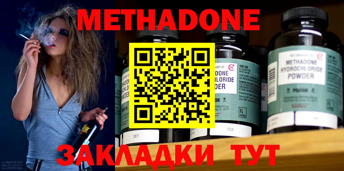 МЕТАДОН VHQ  МЕТАДОН мёд  omg ссылки  Шарыпово  Вход с VPN 