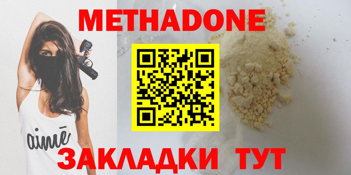 Метадон мёд Шарыпово