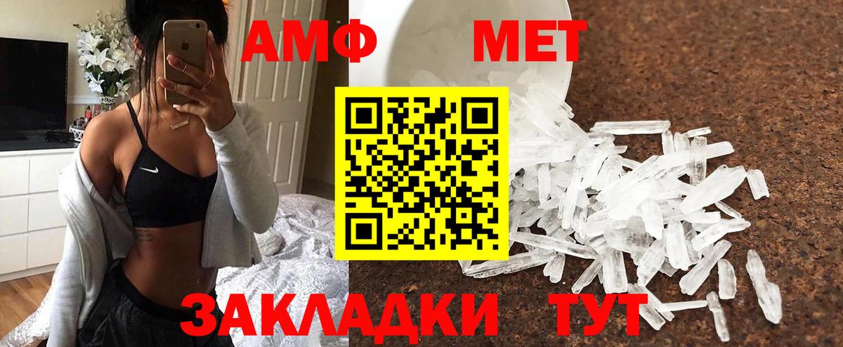 Первитин кристалл Шарыпово