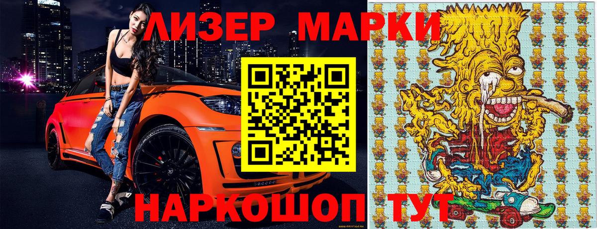 Марки NBOMe 1,8мг Шарыпово