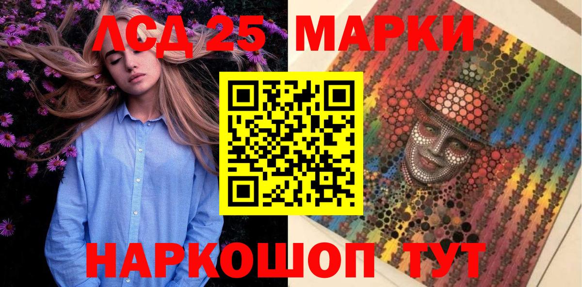 Шарыпово  Марки NBOMe  Вход с VPN  Марки 25I-NBOMe 1500мкг 