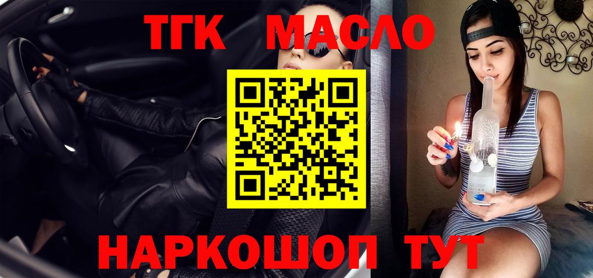 Шарыпово  ТГК вейп с тгк  Дистиллят ТГК концентрат  Вход с VPN 