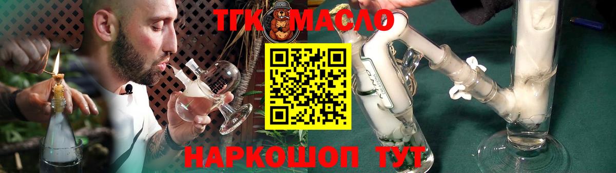 ТГК вейп с тгк Шарыпово
