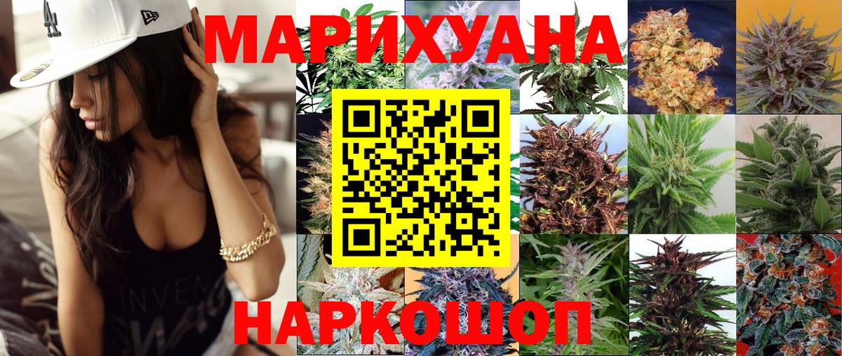 Бошки марихуана White Widow  Бошки марихуана марихуана  Вход с VPN  Шарыпово  МАРИХУАНА SATIVA & INDICA 